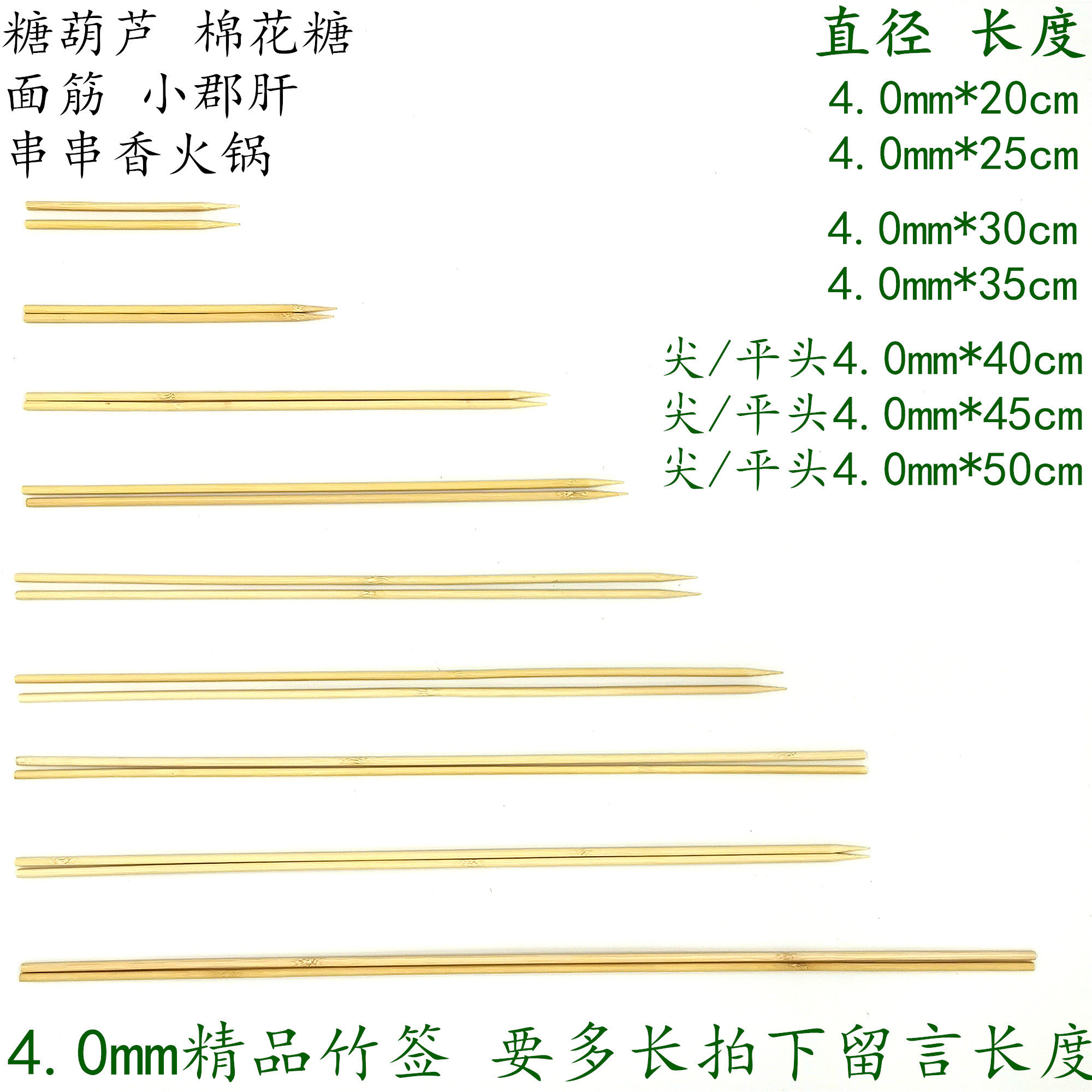 4.0mm20/25cm30cm35/40cm45/50cm厘米棉花糖羊肉串烤面筋烧烤竹签