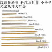 料理烧鸟平串大油边火盆烧烤扁竹签 50cm25青皮竹签日式 30cm45