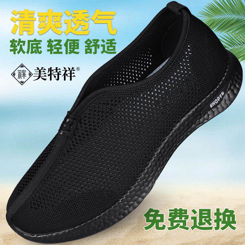 僧鞋男款夏季镂空凉鞋居士鞋老北京布鞋男软底透气防滑耐磨一脚蹬