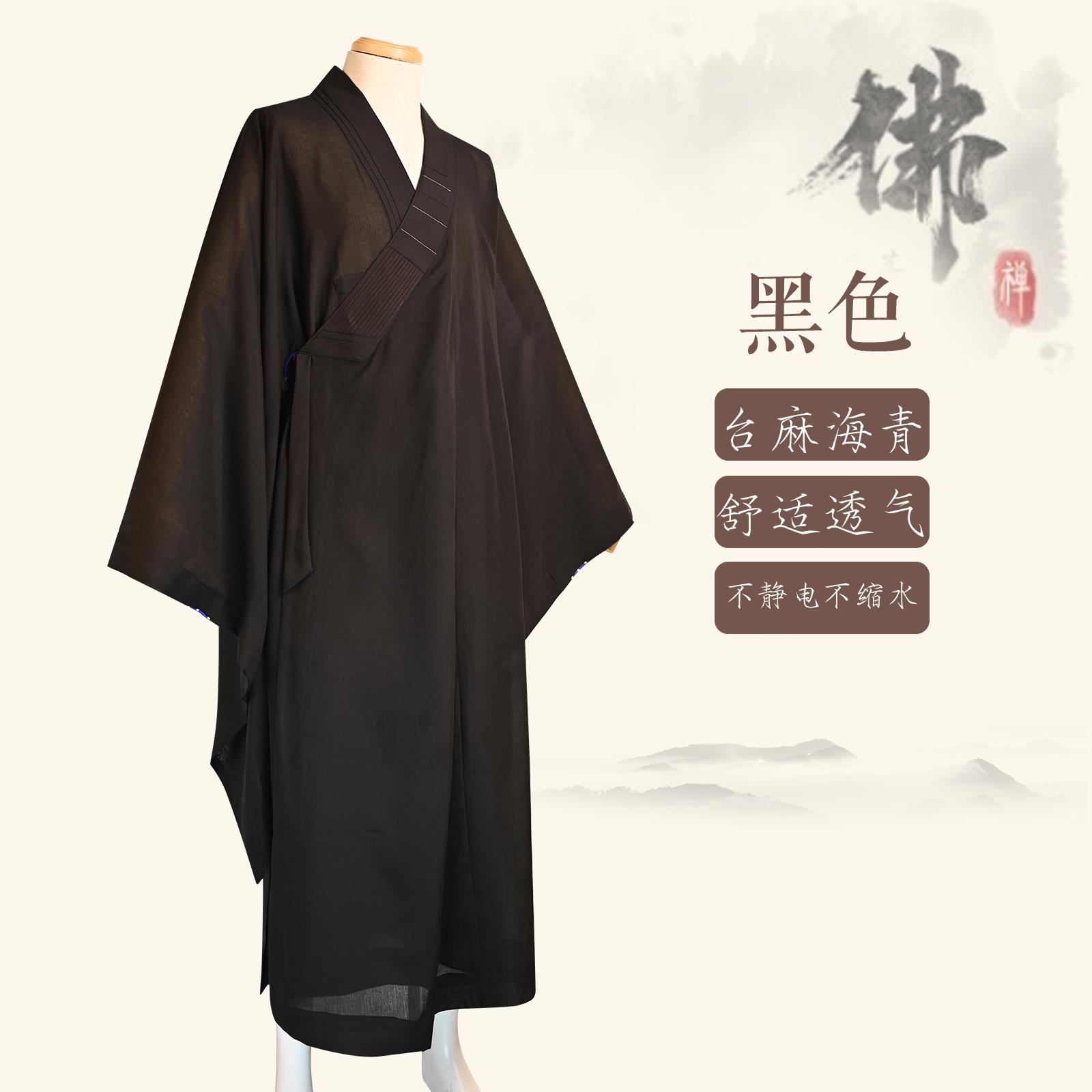特价四季款和尚咖啡色台湾麻多丽丝袈裟海青居士男女法会僧衣服长