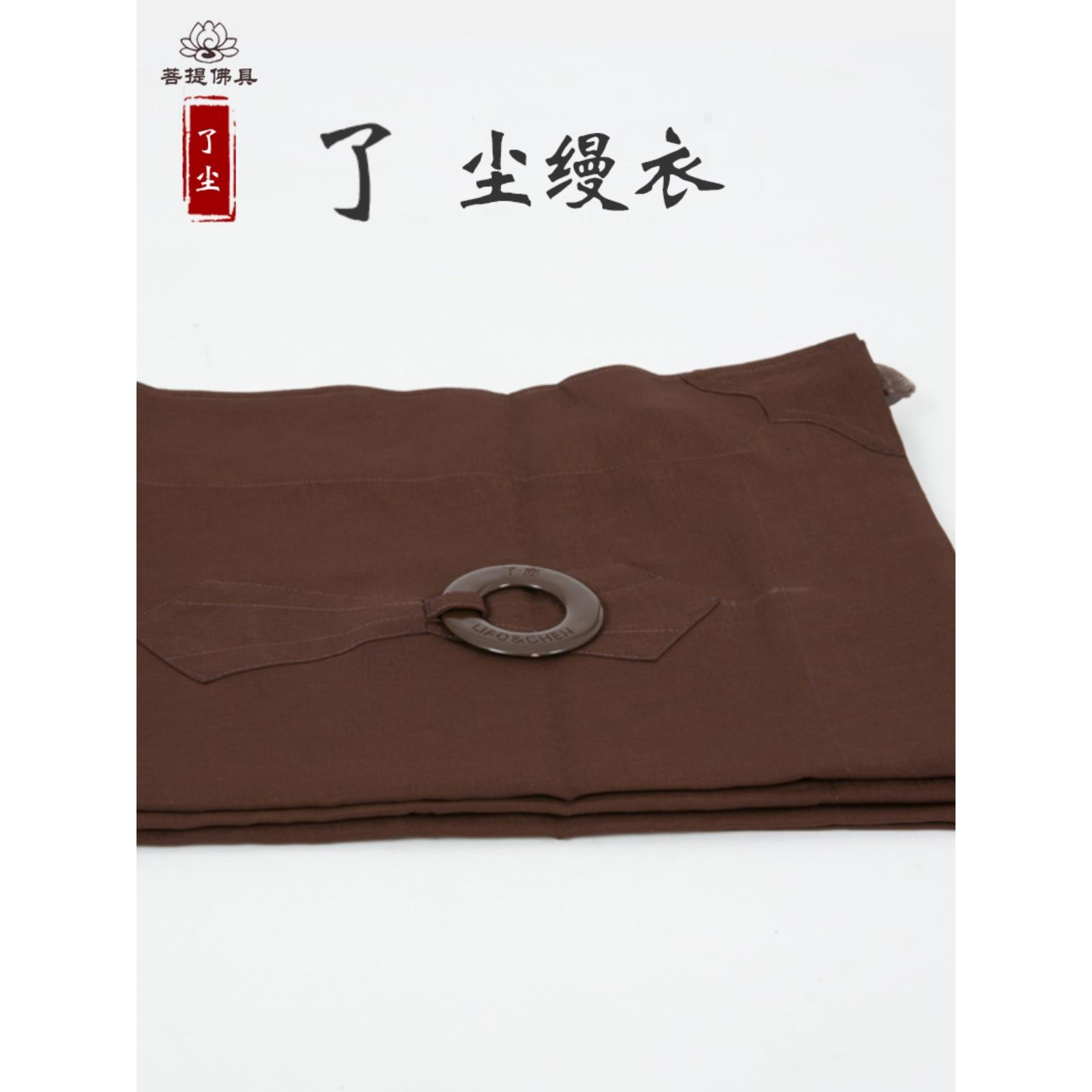 了尘僧服海青居士服佛衣僧衣褂曼衣菩萨戒五戒曼衣搭衣七衣缦衣女