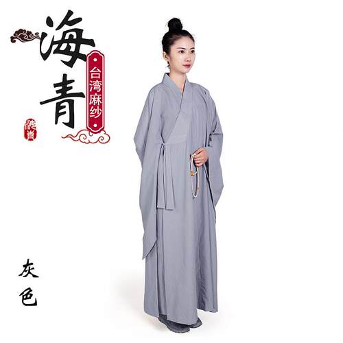 特价海青居士服春夏季男女同款台湾麻纱小孩海清和尚衣服袈裟僧服