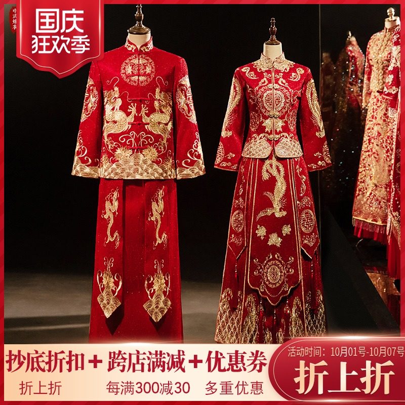 秀禾服2021新款冬季结婚敬酒服中式婚纱礼服新娘服龙凤褂修身秀禾