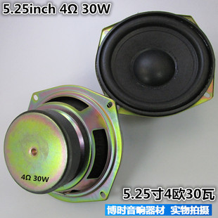 5.25寸30瓦 音响低音炮4欧30W 5.25寸4欧30瓦低音喇叭 扬声器 包邮