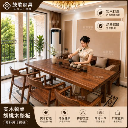 胡桃木大板桌实木木大板茶桌茶台整板大板茶桌烘干黑胡桃木大板