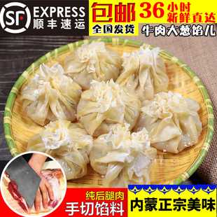 内蒙古呼市牛肉馅烧麦烧卖稍卖半成品稍麦顺丰36小时空运直达美味