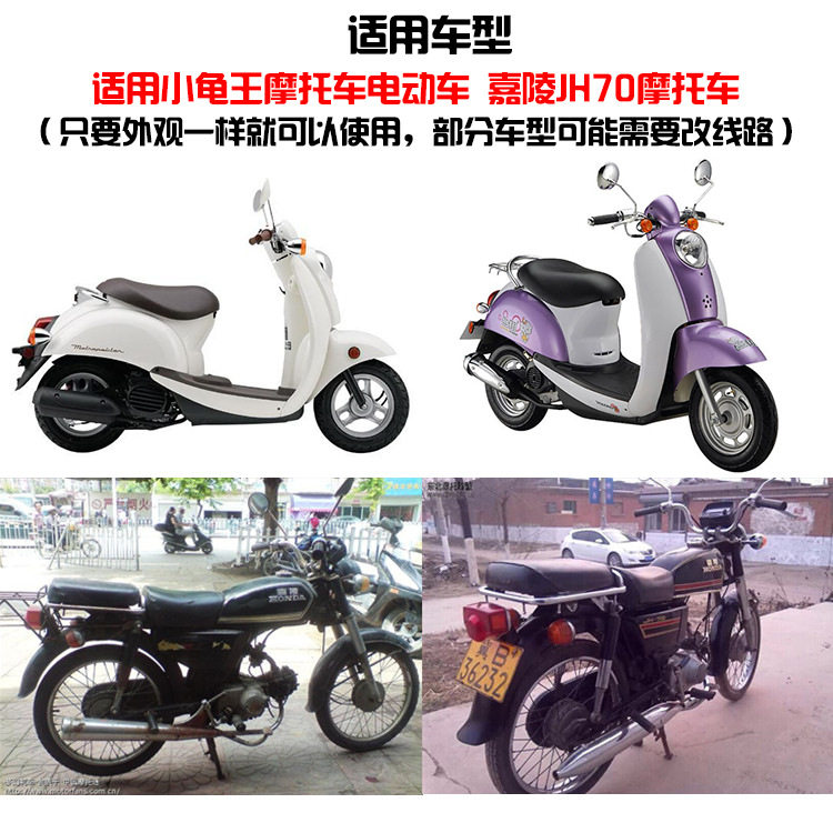 小龟嘉陵jh70 jh48摩托车组合按钮把座开关总成手柄开关总成