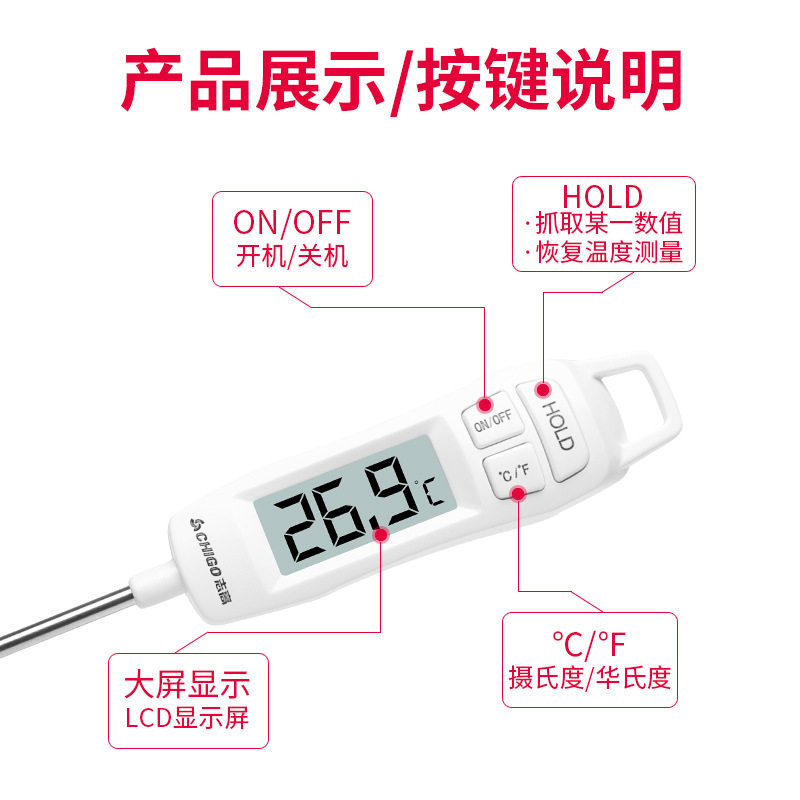志高高精度食品温度计烘焙食物中心测水温油温电子探针式婴儿,五金/工具,温湿度计,淘宝优惠券,粉丝福利购,淘宝优惠卷