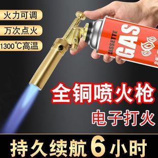 纯铜电子打火卡式气罐喷火枪烧猪毛家用喷火喷枪点火焊接焊枪