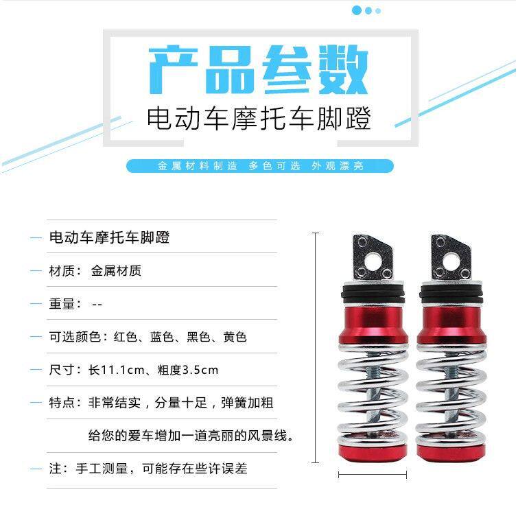 小帅哥祖玛载重大力神摩托电动车可折叠踩脚踏板改装弹簧后脚蹬