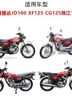 摩托车捷达JD100电门锁珠江ZJ125电源锁CG125幸福XF125点火开关锁
