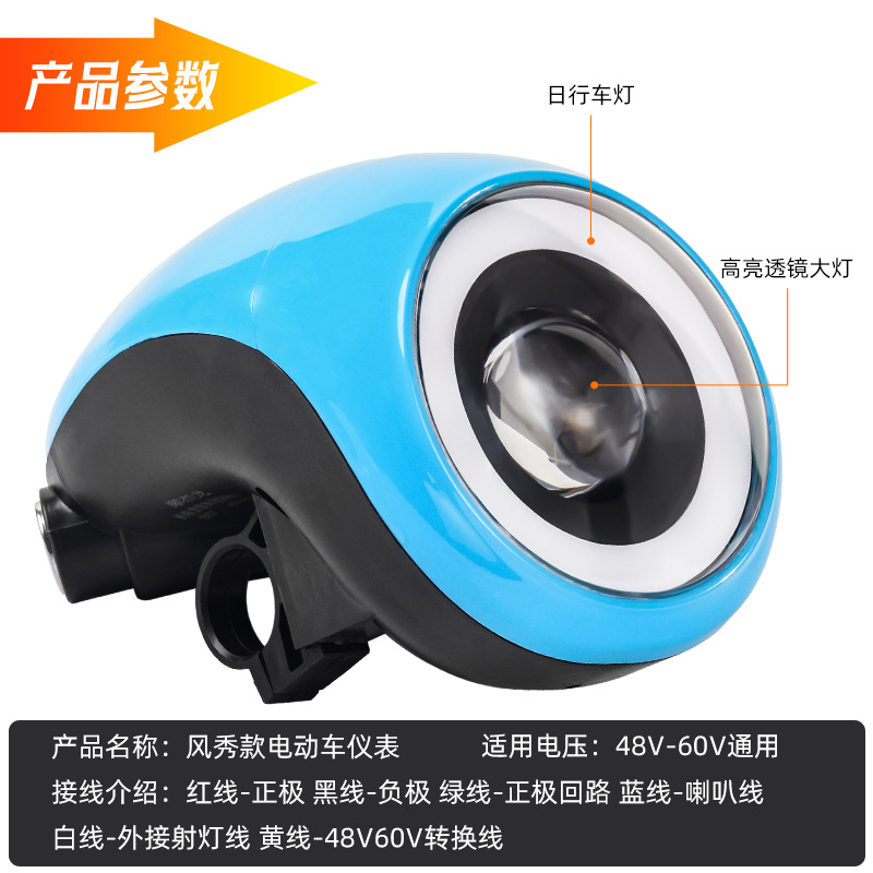 电动车仪表灯48V60V通用LED高亮大灯钥匙开关电源锁电量显示喇叭
