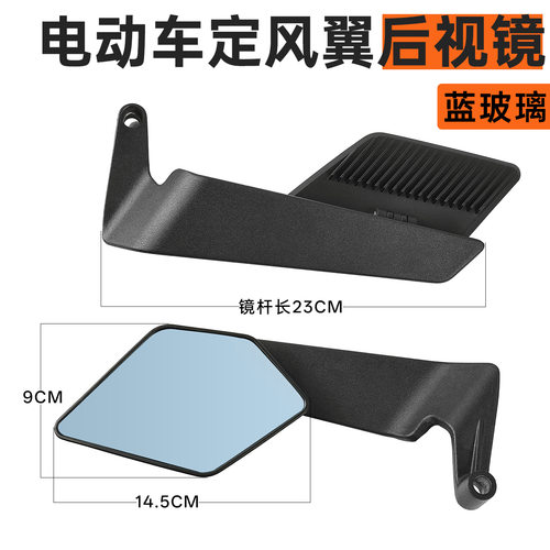 适用川崎Z900/NK800/CB400F/CB650R/KTM通用刀锋改装定风翼后视镜