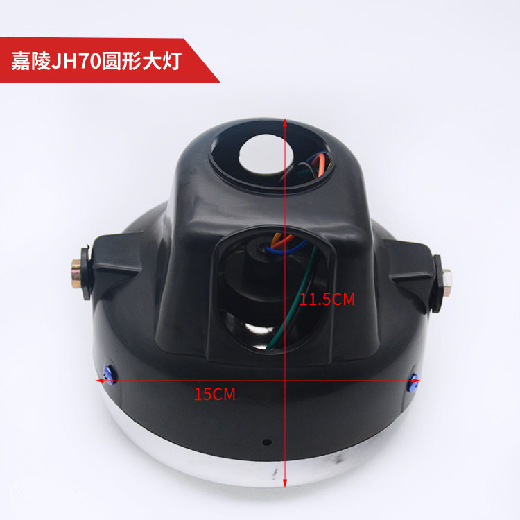 摩托车配件适用于嘉陵JH70 灯泡48Q助力车方灯圆灯大灯总成前照灯