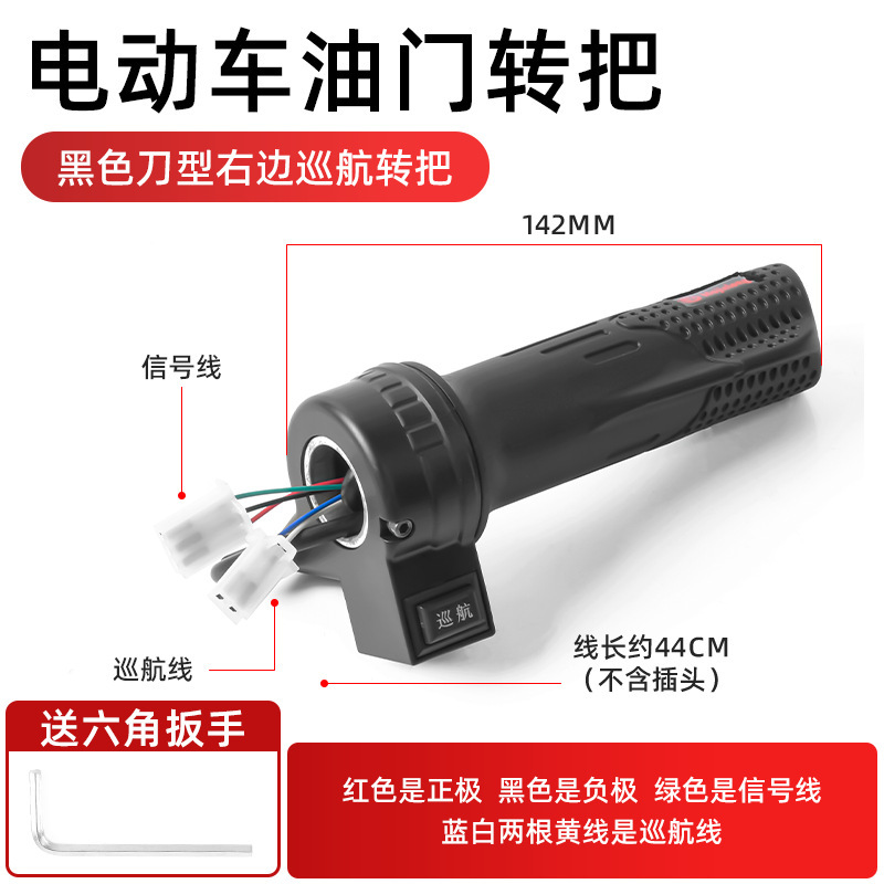 电动摩托车多功能手把调速器三轮车加速转把改装通用前进油门手柄