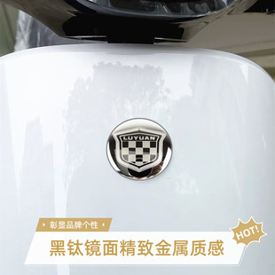 绿源电动车S33/S70/S75/S90/S95/MOC/MOK前面板车标贴改装饰贴纸