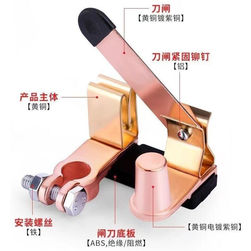 汽车电瓶断电开关电源负极电池改装货车闸刀开关纯铜防漏电蓄电池