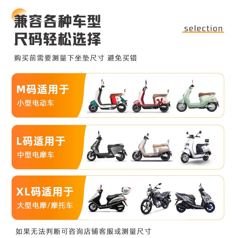 踏板电动车防晒隔热坐垫套卡通图案全包座套摩托车四季通用座椅套