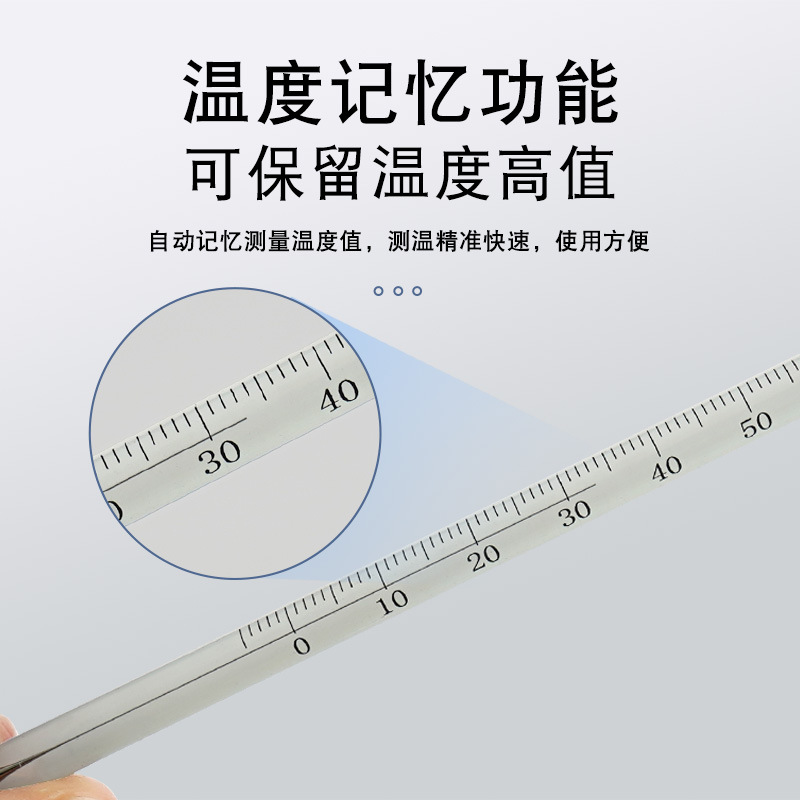 留点水银温度计工业用记忆消毒柜实验室灭菌锅烤箱测温仪保护套