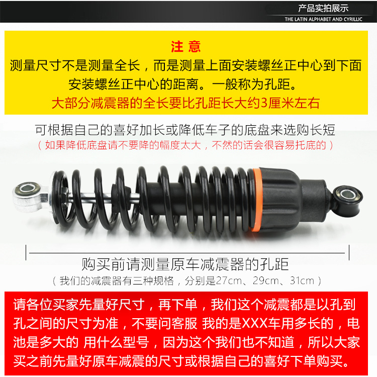 摩托车改装液压后减震器 电动车减震 加粗油压减震电瓶车后