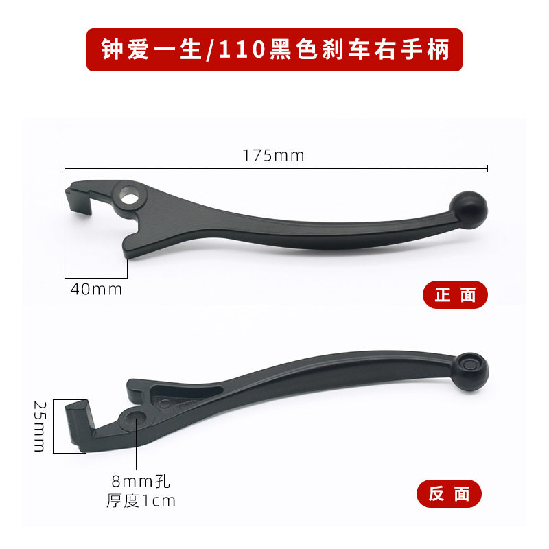 电动车钟爱一生刹车手柄八角款碟刹上泵手把电瓶车通用左右小把