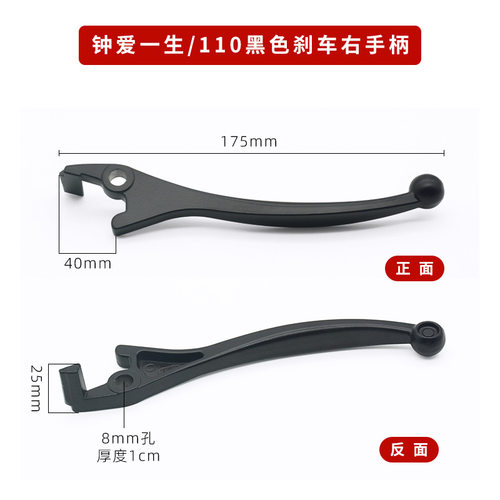 电动车钟爱一生刹车手柄八角款碟刹上泵手把电瓶车通用左右小把