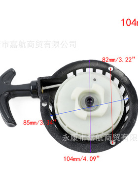 49cc迷你越野摩托车小跑车pocke bike易拉手拉器手拉盘104mm/98mm