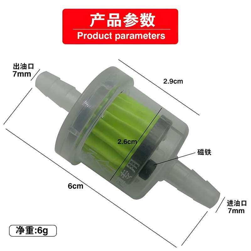 摩托车油杯 汽油过滤器 化油器油杯汽油滤芯带磁铁滤芯滤 清器汽