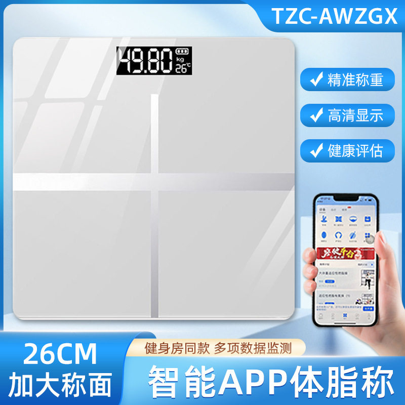 跨境智能体脂秤工厂定制logo电子秤成人家用小型体重秤精准测