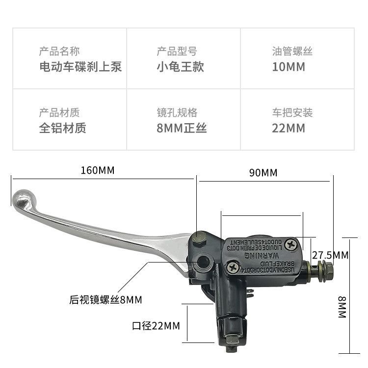 踏板电动摩托车小龟前后上泵液压刹车泵油压泵 碟刹上泵 通用款