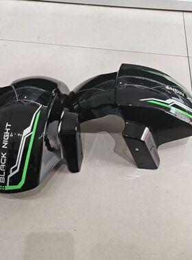 新国标赛鸽黑骑士电动车前挡泥板通用B2/B3/E10/B5PULS前泥瓦