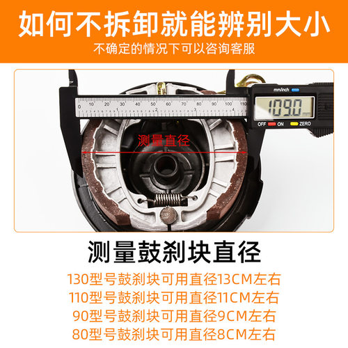 电动车前后刹车110/130制动蹄块CG125摩托车刹车皮50/90/80鼓刹块