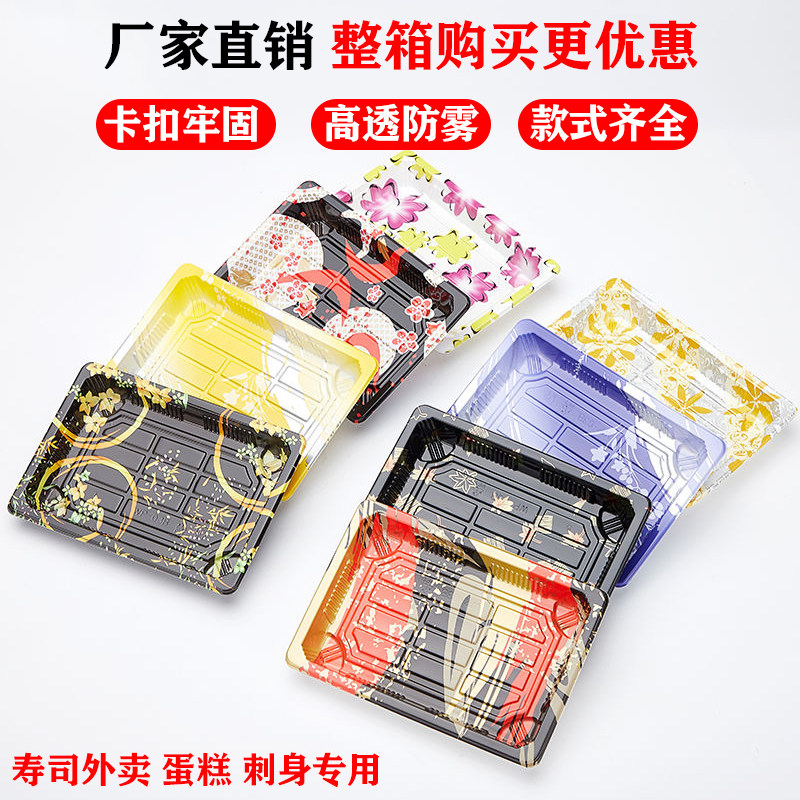 一次性塑料高盖彩云印花寿司盒紫一次性餐盒