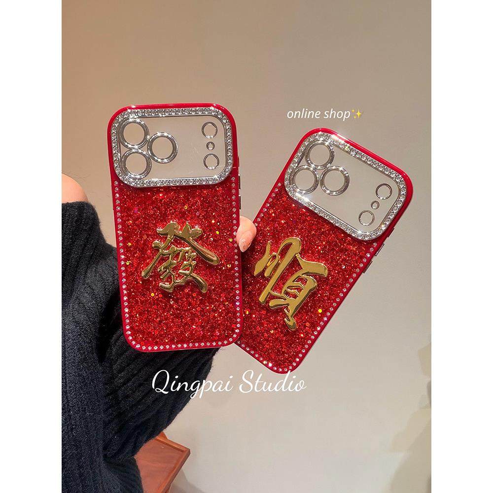 新年红色闪片立体文字发适用苹果iPhone17promax手机壳iphone16新款15女款14自带镜头膜13简约高级全包硬壳潮,3C数码配件,手机保护套/壳,淘宝优惠券,粉丝福利购,淘宝优惠卷