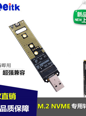 nvme协议转USB3.1 Type-A m.2转usb3.0直插式硬盘盒JMS583转接卡