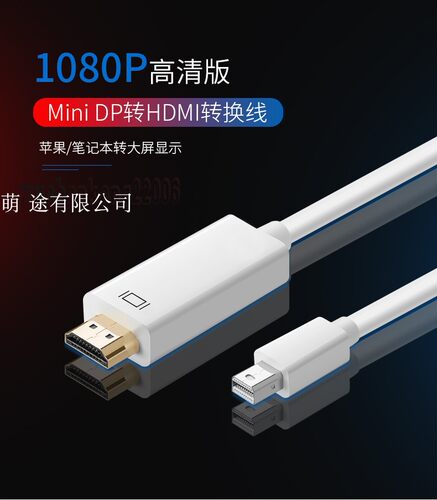 minidp转hdmi适用苹果电脑mac