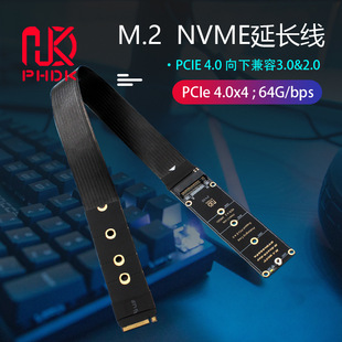 NGFF M.2 M-KEY NVME延长线扩展卡PCIe4.0 SATA6G 笔记本外接扩展