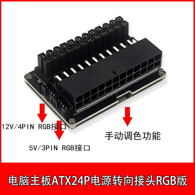 COMPUTER MOTHERBOARD ATX POWER SUPPLY 24P TO 90 DEGREE CONNECTOR TURNING STEERING HEAD RGB ACCESSORIES CABLE ROUTING ARTIFACT
