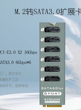 M2 M-EKY PCIE3.0转SATA6G 6口扩展NAS群晖硬盘扩容ASM1166支持PM