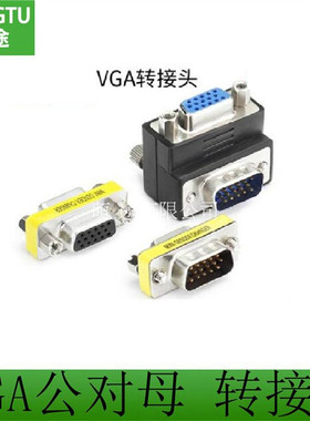 15针公对母头VGA9针公对公转接头