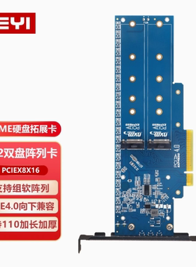 佳翼M2X8固态硬盘转接卡pcie4.0X8三星22110NVME扩展卡m.2拆分卡