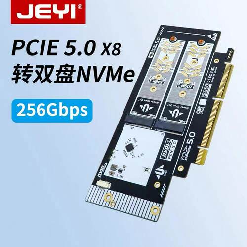JEYI佳翼NVME转pcie5.0X8一分二硬盘扩展卡m.2拆分卡双盘位m2阵列