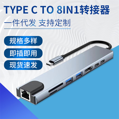 Type-c扩展坞14合1转换器USB hub+百兆网口+HDMI+PD五合一集线器