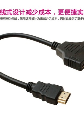 新品HDMI一分二扁线 转接头 HDMI双胞胎转接线 高清线 白色 黑色