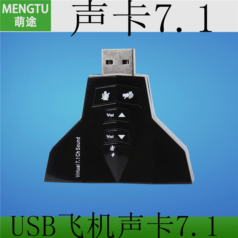 USB 사운드 카드 데스크탑 노트북 외부 항공기 사운드 카드 7.1 독립 사운드 카드 컴퓨터 액세서리