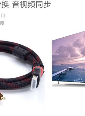 产品带网HDMI转AV HDMI转3RCA 红黄白 音频 视频线
