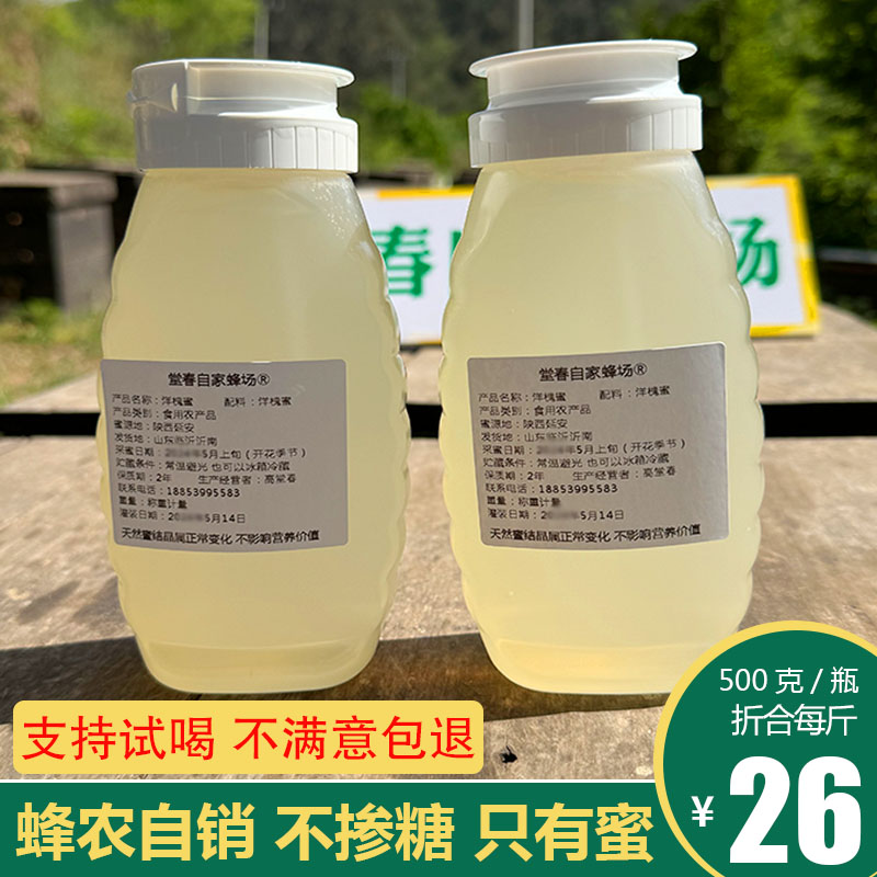 自然成熟蜜不浓缩不勾兑