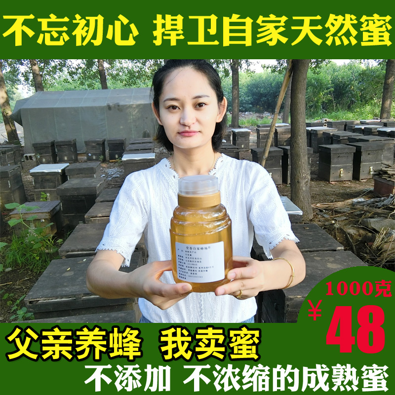 这个下架，去拍新链接，新链接有券|ruв категории традиционные питательный пища, мед - от Buy2taobao.com для оказания профессиональной услуги покупки агента Taobao