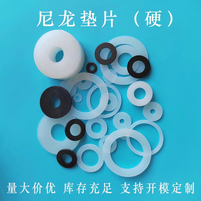 peek垫圈pom垫圈挡圈尼龙垫图片