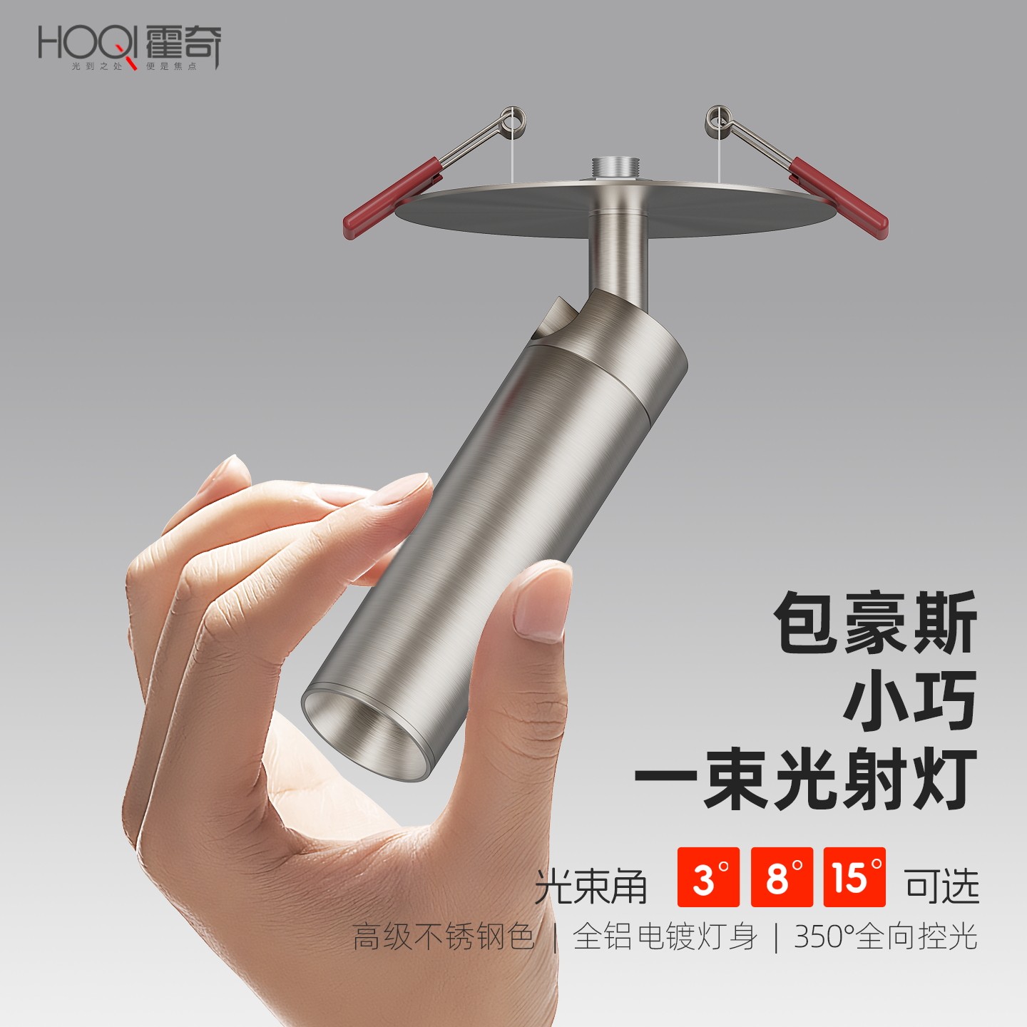 包豪斯小光束嵌入式射灯开孔75客厅中古风玄关3/8/15度照画氛围灯